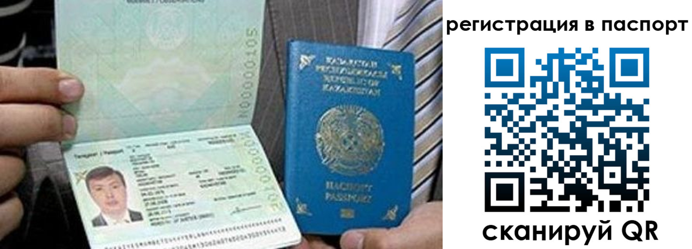 временная регистрация купить в Ярцево