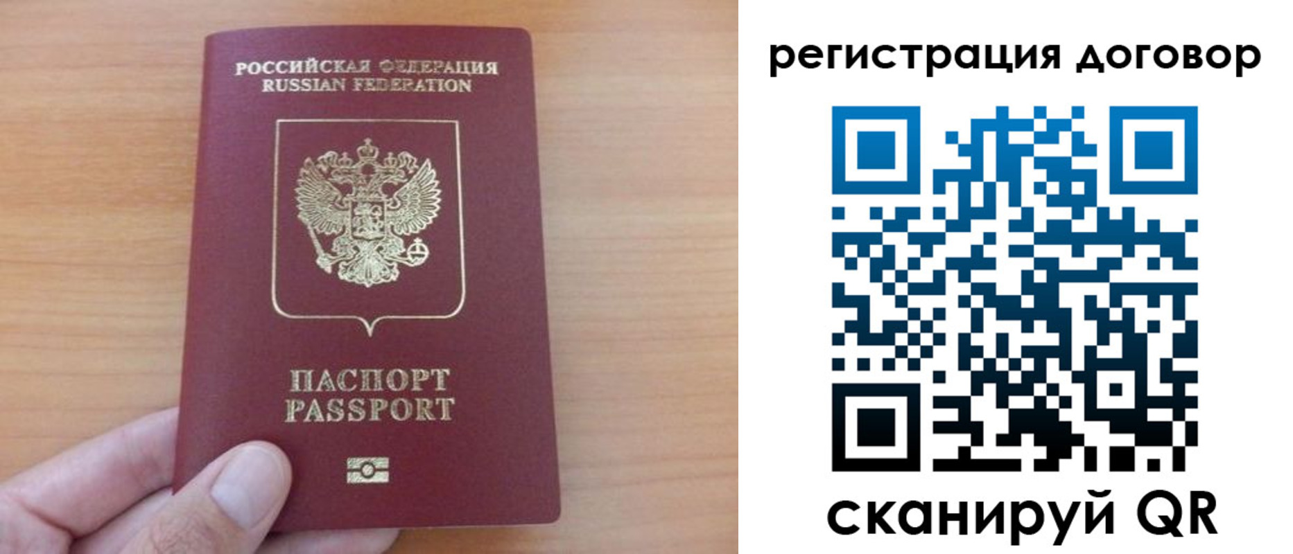 временная регистрация в Ярцево