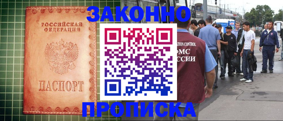 пропишу в квартире в Ярцево