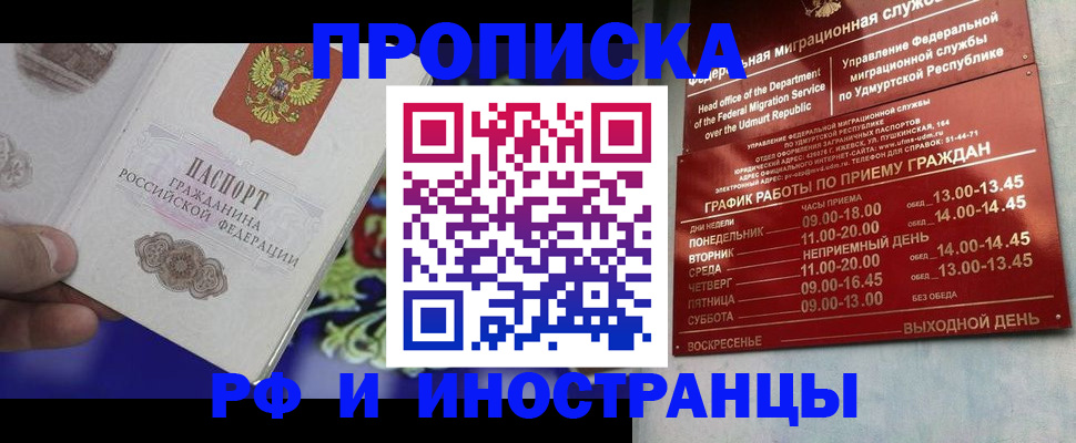 прописка для военкомата в Ярцево