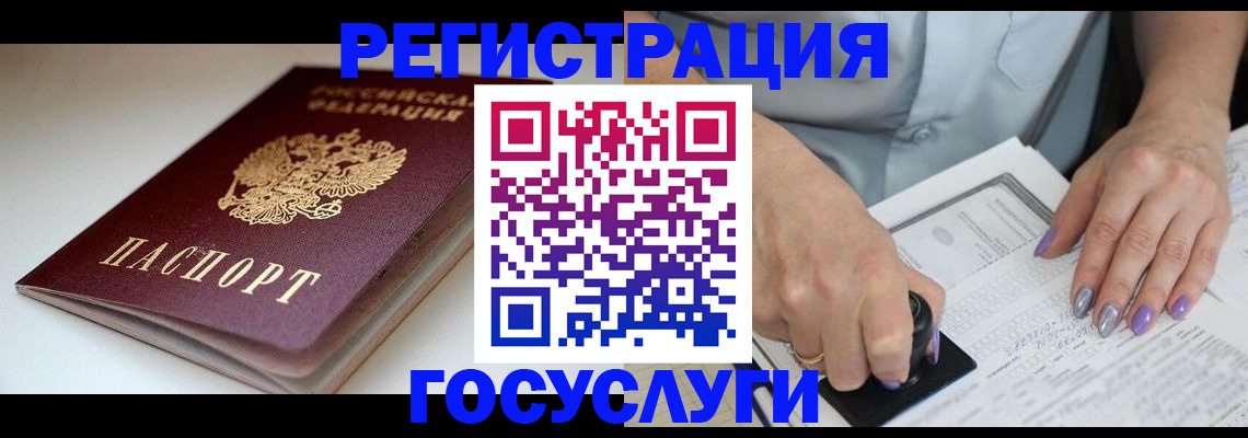 прописка ребенка в Ярцево